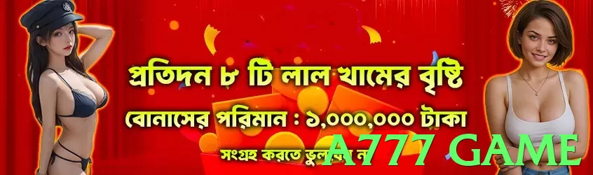 a777 game Pakistan - 3